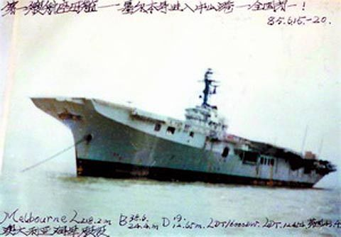 文件:HMAS Melbourne at Canton.png