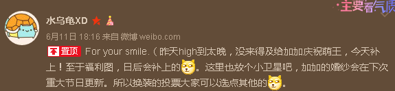 文件:Star weibo.png