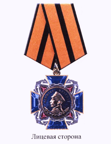 文件:Nahimov order.png