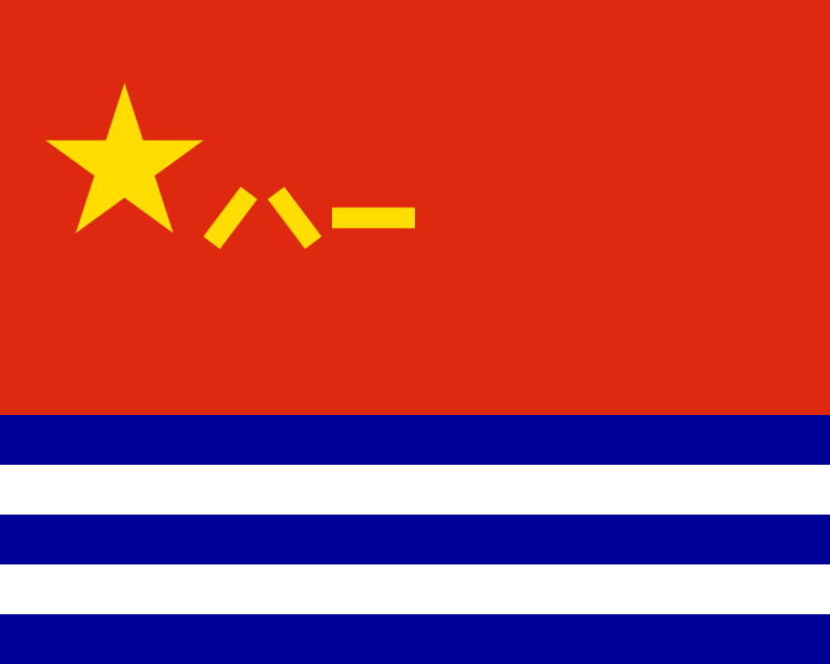 文件:750px-Naval Ensign of the People's Republic of China.svg.png
