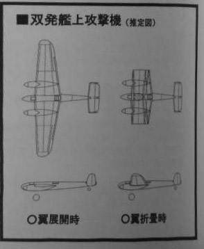 文件:Experimental Type 15 Twin-Engine Shipborne Attack Aircraft.jpg