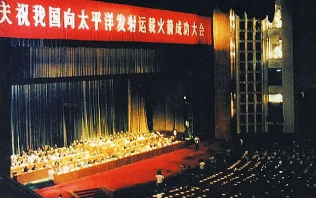 文件:Mission 580 Celebration.jpg