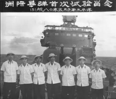 文件:Nanjing 131 in Mission 580.jpeg