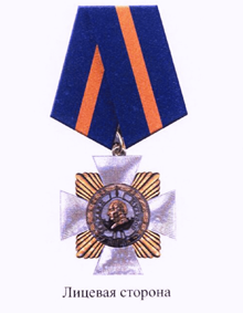 文件:Kutuzov order.png