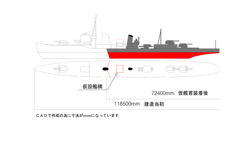 文件:Imperial Japanese Navy Amatsukaze1945.png