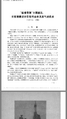 2025年8月2日 (六) 17:53版本的缩略图