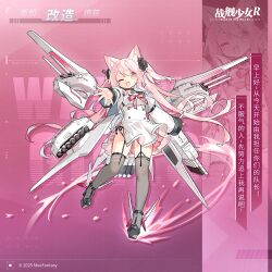 岛风(岛风型驱逐舰)改造卫星图