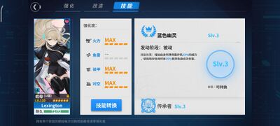 Skill Switch Window.jpg