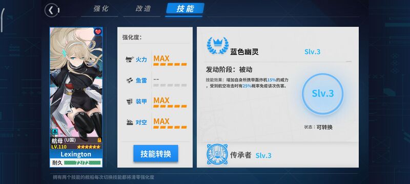 文件:Skill Switch Window.jpg