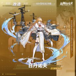 日丹诺夫改造卫星图