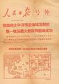 2025年9月28日 (日) 09:30版本的缩略图