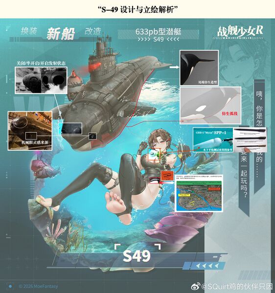文件:S-49 Settings 8.jpg