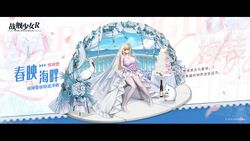 埃姆登换装“春映海畔”卫星图