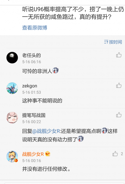 文件:FearlessSea evidence 1.png