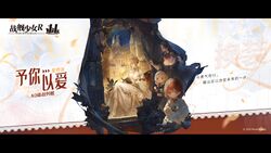 圣乔治换装“予你以爱”卫星图