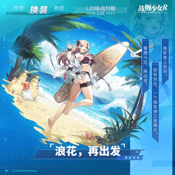 文件:L20换装“浪花,再出发”卫星图.jpg