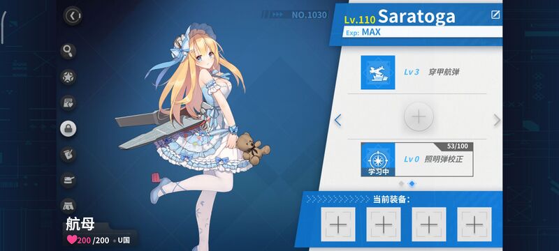 文件:Ship Tactic Select Window.jpg