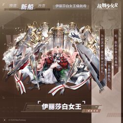 伊丽莎白女王(航空母舰)卫星图
