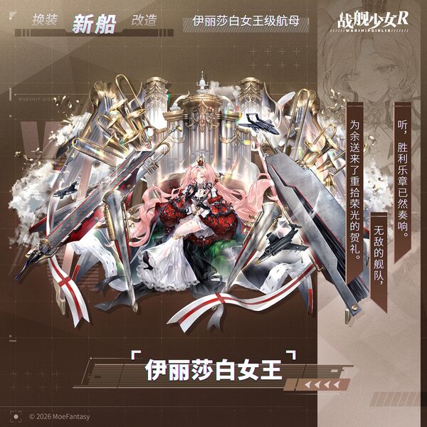 文件:伊丽莎白女王(航空母舰)卫星图.jpg