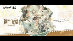 圣乔治换装“福音·降临”卫星图