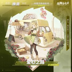 提康德罗加换装“爱心之路”卫星图