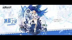 拉菲(DD-724)换装“冰蓝之花”卫星图