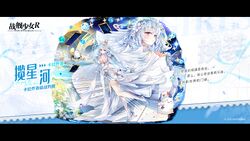 卡拉乔洛换装“揽星河”卫星图