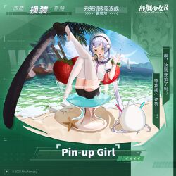 霍埃尔换装“Pink-up Girl”卫星图