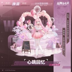 Z17换装“心跳回忆”卫星图