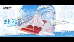 长春换装“悠长诗篇”卫星图