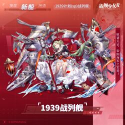 1939战列舰卫星图