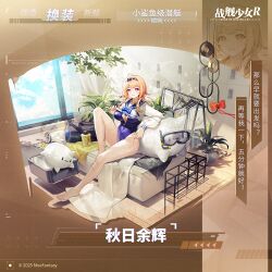 鳞鲀换装”秋日余辉“卫星图