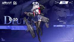 U-10卫星图