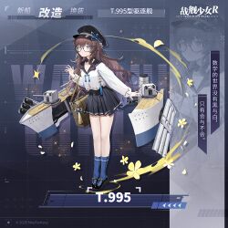 T.995改造卫星图