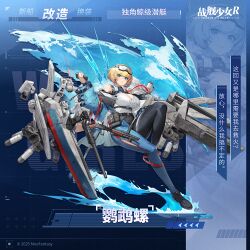 鹦鹉螺改造卫星图