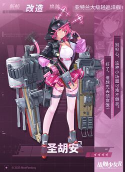 圣胡安改造卫星图