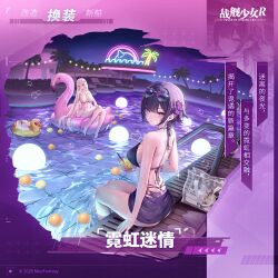 土佐换装“霓虹迷情”卫星图