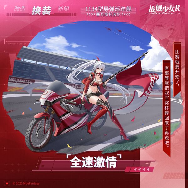 文件:塞瓦斯托波尔(导弹巡洋舰)换装“全速激情”卫星图.jpg