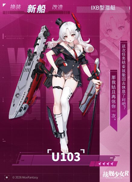 文件:U-103卫星图.jpg