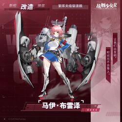马伊·布雷泽卫星图