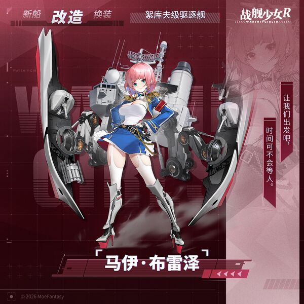 文件:马伊·布雷泽卫星图.jpg