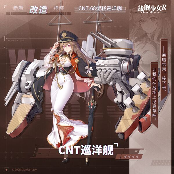 文件:CNT巡洋舰改造卫星图.jpg