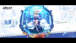 U-505换装“海潮之下”卫星图