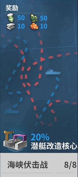 文件:SS Campaign E.jpg