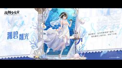 飞鹰换装“渊碧粼光”卫星图