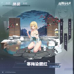 苍龙换装“寒梅染腮红”卫星图