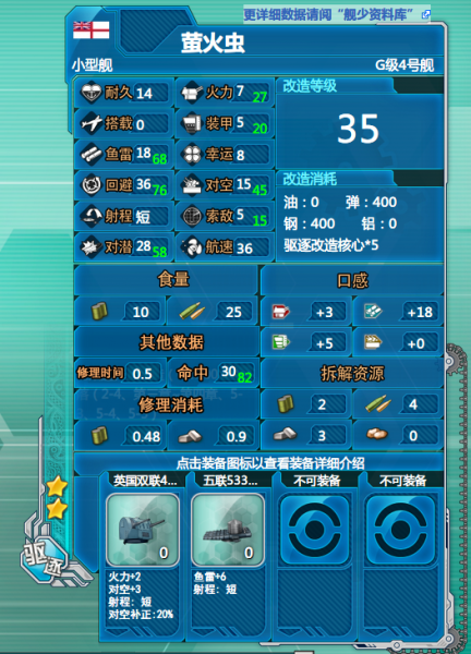 文件:ShipDataDisp.png