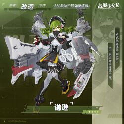 谦逊改造卫星图