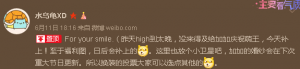 Star weibo.png