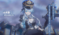 官方PV 杜布雷卫星图